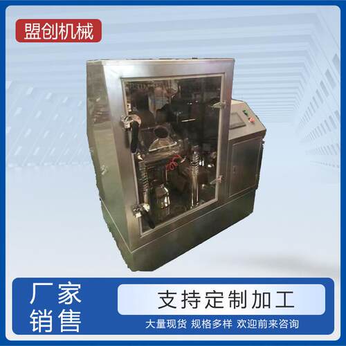 超微粉碎振动磨WFM系列中药材灵芝孢子粉破壁粉碎机不锈钢振动磨