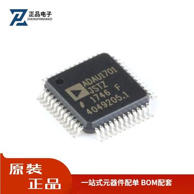 全新原装 ADAU1701JSTZ-RL LQFP-48 28/56位音频处理器(DSP)