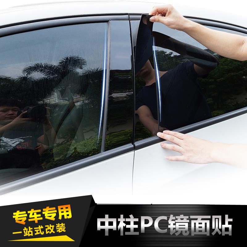 宝骏560/310/510/730改装专用530/630车窗饰条PC黑色镜面中柱贴