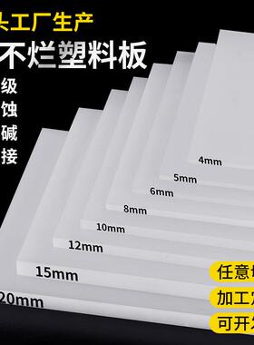 白色pp板耐磨尼龙冲床垫板食品级猪肉板灰色聚丙烯塑料板PE板材灰