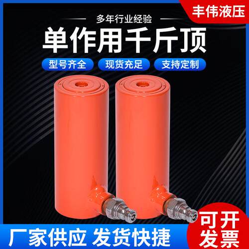 单作用液压千斤顶厂家空心液压千斤顶液压千斤顶重型