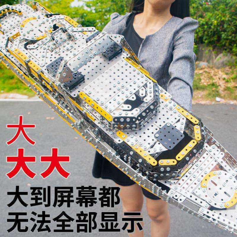 儿童益智拼装玩具男孩高难度合金金属组装游艇游轮拼装船积木模型