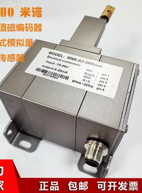 磁编码器可调磁绝对测量3000mm模拟输出4-20mA磁编码器拉绳拉线位