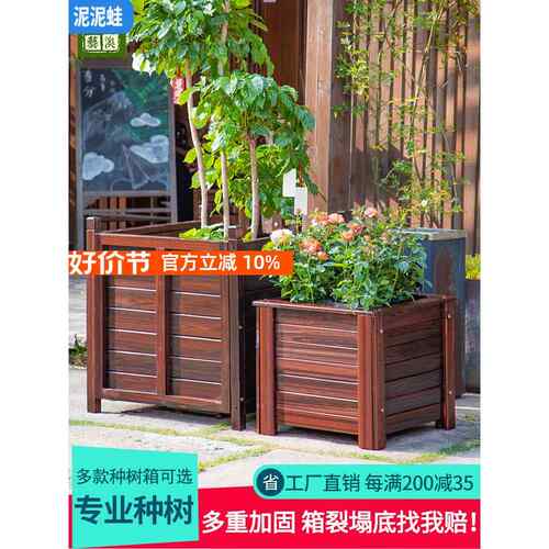防腐木花箱户外庭院正方形种植箱超大花盆室外花槽特大号种树箱盆
