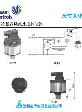 Joh制nson江森器原装进口冷凝器风机速度控P215PR-9200