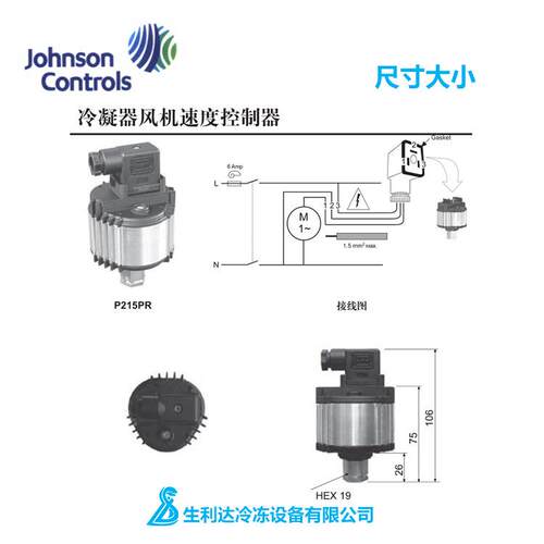 Joh制nson江森器原装进口冷凝器风机速度控P215PR-9200