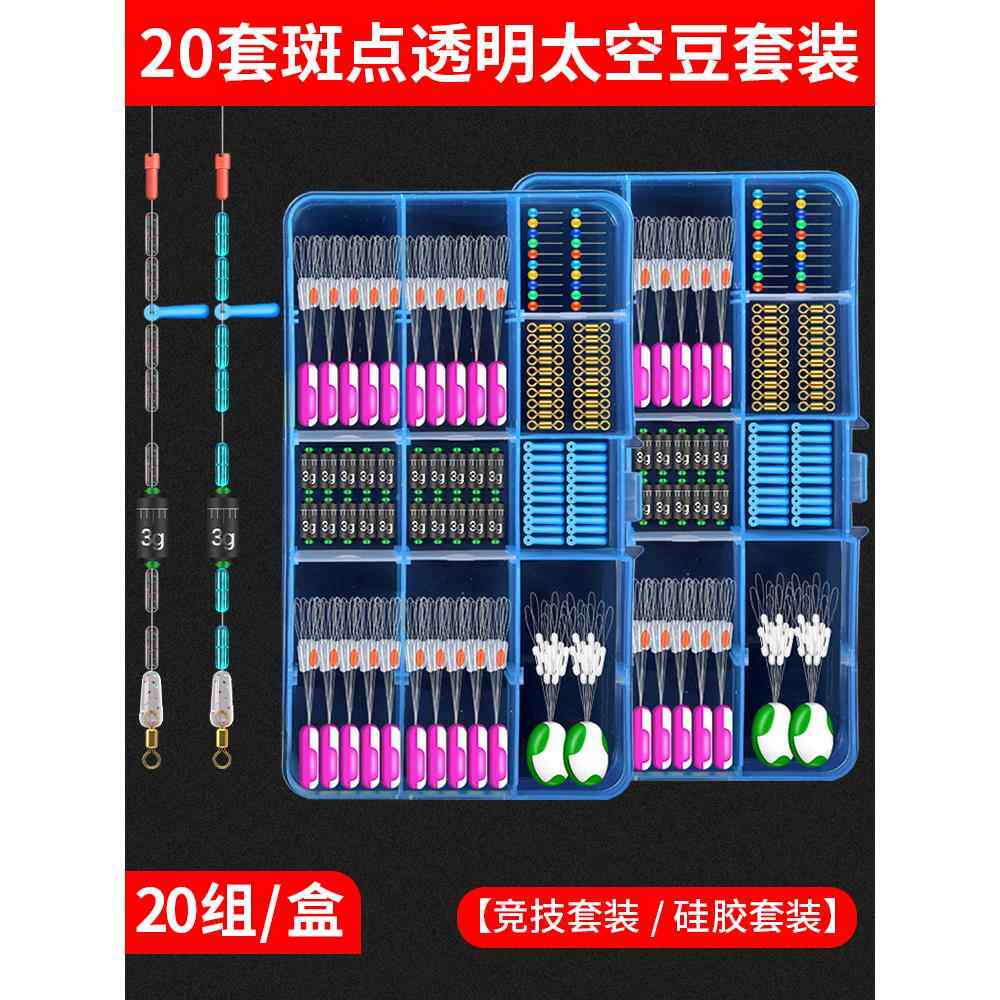 新款太空豆套装全套组合铅皮漂座8字环矽胶防缠钓鱼主线配件渔具