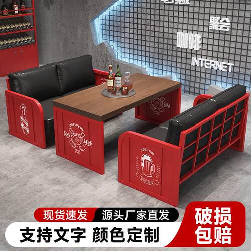 原创主题小酒馆酒吧卡座沙发奶茶店咖啡主题饭厅烧烤店餐吧桌椅