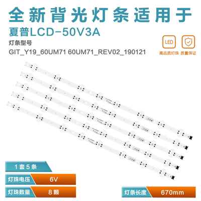 适用LG 60UM6950 60UM7100 LGIT_Y19_60UM71 60UM71_REV02_190121
