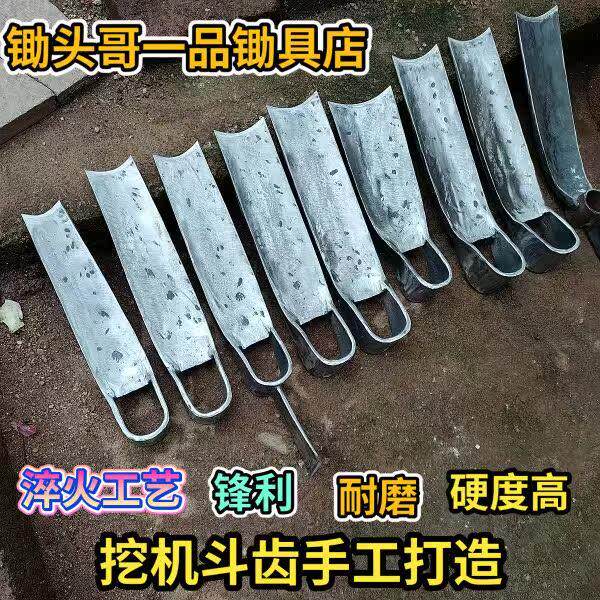 怪手斗齿手工打造挖冬笋春笋锄头户外农用工具大全多功能两用老式