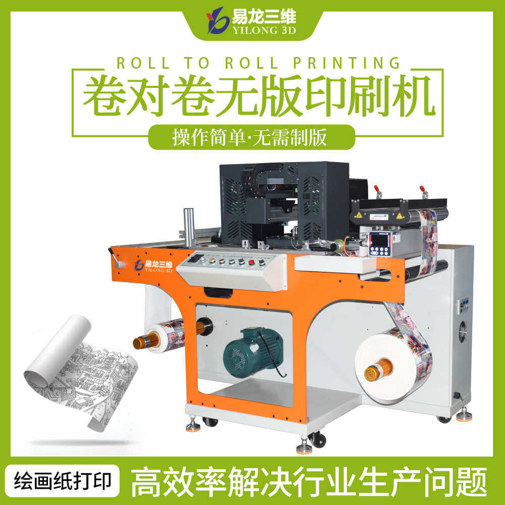 创业设备绘画纸工业级卷对卷喷墨打印机棉纸无版全自动轮转印刷机