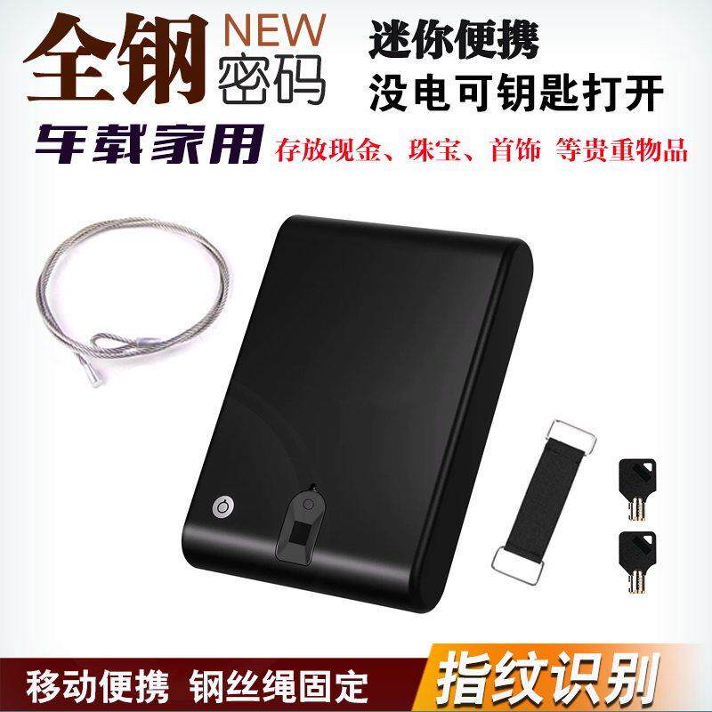 安仕邦便携指纹保险箱黑色OS100SE适用车载全钢设计