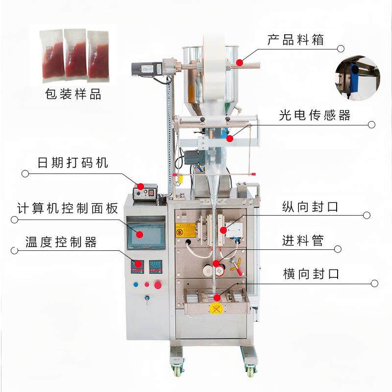 膏状药剂营养剂调味酱包装膜宽300mm支持背封三边封智能半