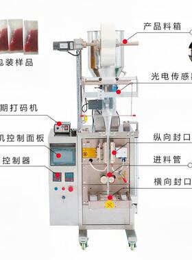 膏状药剂营养剂调味酱包装膜宽300mm支持背封三边封智能半