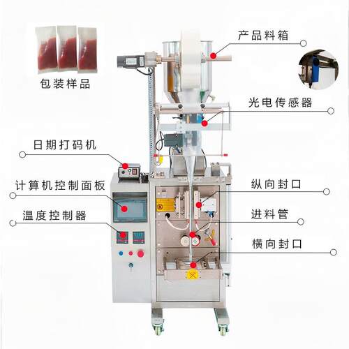 膏状药剂营养剂调味酱包装膜宽300mm支持背封三边封智能半