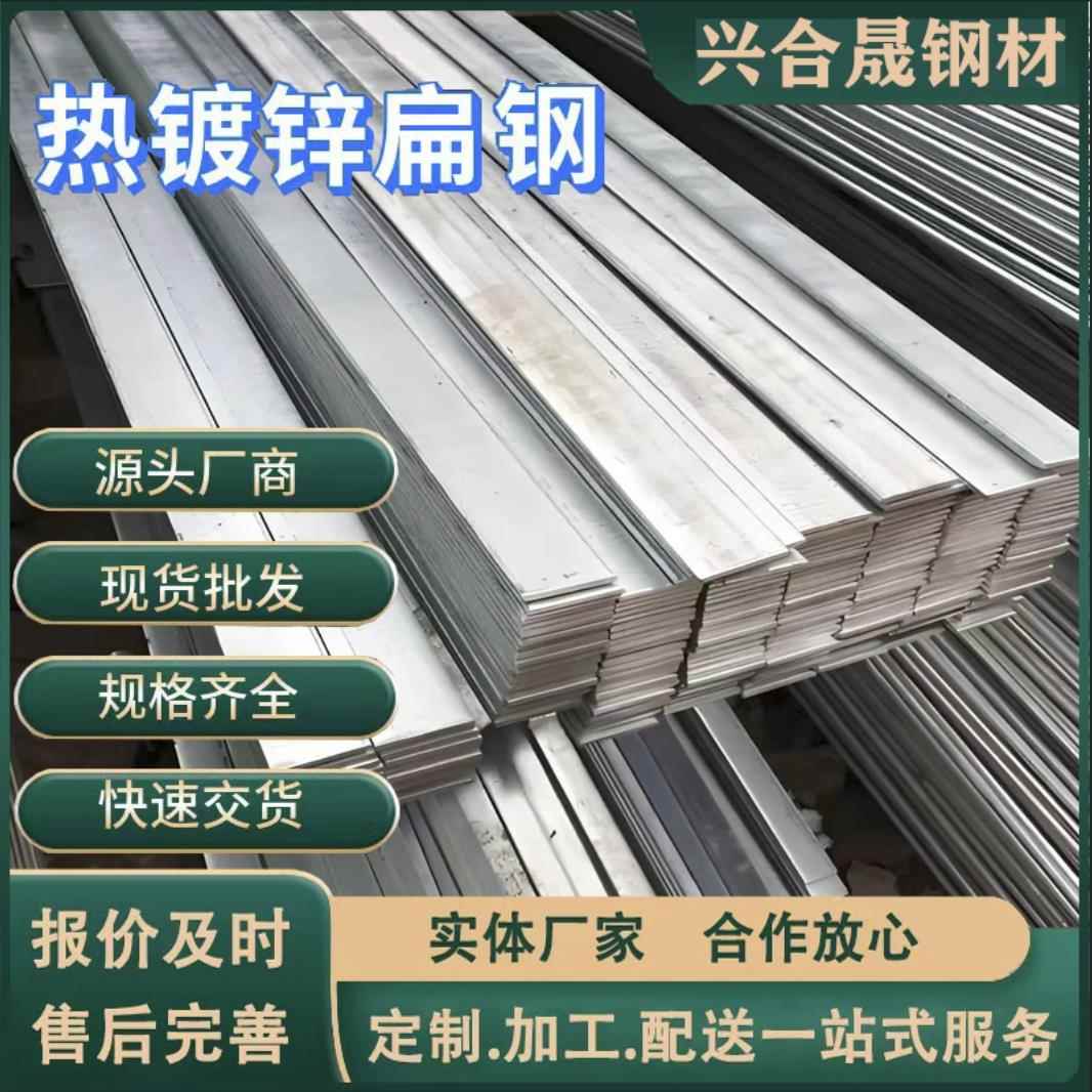 40*4镀锌扁钢25*4镀锌扁铁等热镀锌扁钢接地扁钢光伏扁钢支架