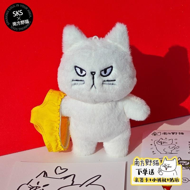 南方野猫原创毛绒挂件小咪小猫包挂毛绒小公仔包包钥匙扣挂饰