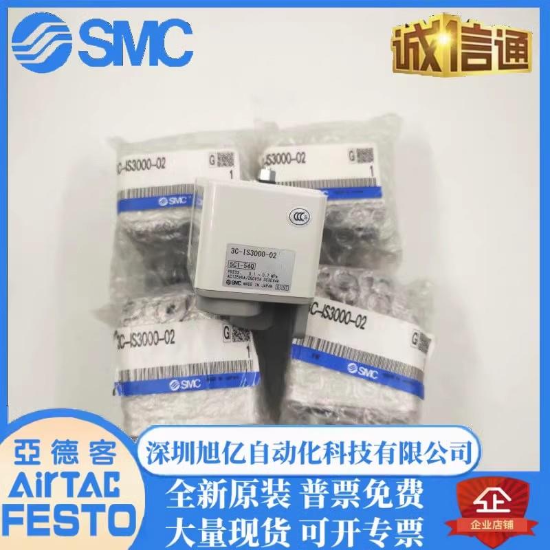 原S装SMC机械压力开关 3C--IHXCS300002IS3000-02L2 I3000-02L5/0
