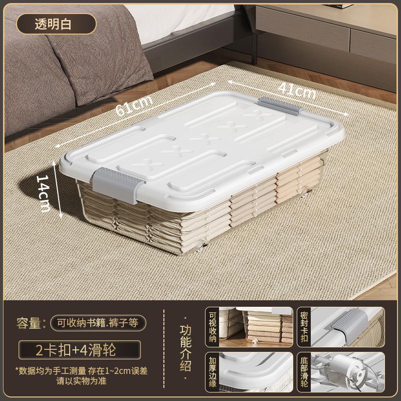 床底收纳箱扁平塑料衣物被子收纳盒整理箱收纳沙发透明床下收纳箱