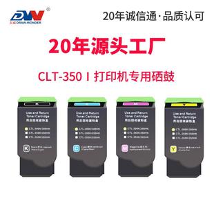 适用奔图CM7115DN粉盒CP2510DN硒鼓CP2500DN智享版 350 CM7100CTL