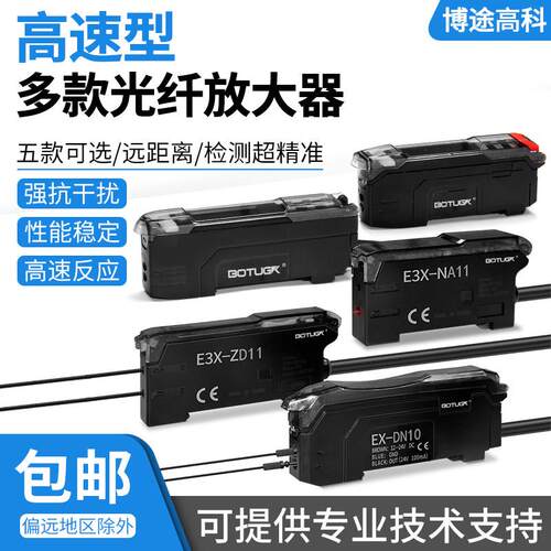 双数显光纤放大器E3X-NA11ZD11/N22N/DN10中文光纤探头漫反射对射
