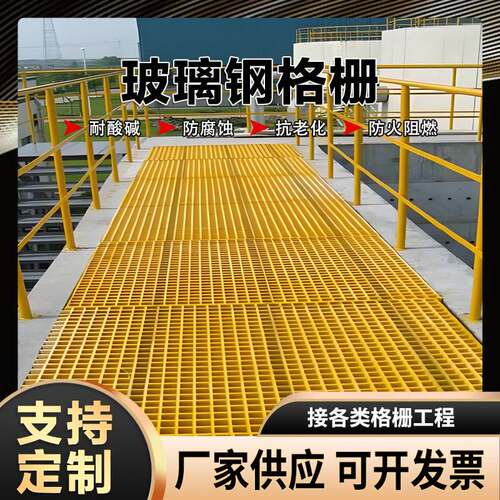 玻璃钢格栅板养殖网格排水地沟盖板污水厂平台光伏通走道树池篦子