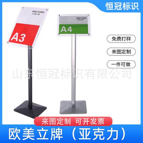 落地式立牌立式导向牌商场广告牌指引牌亚克力展示牌展示架