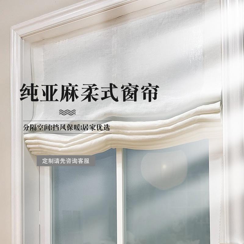 亚麻柔式窗帘简约现代素色亚麻加厚布中式风免打孔升降罗马帘窗纱