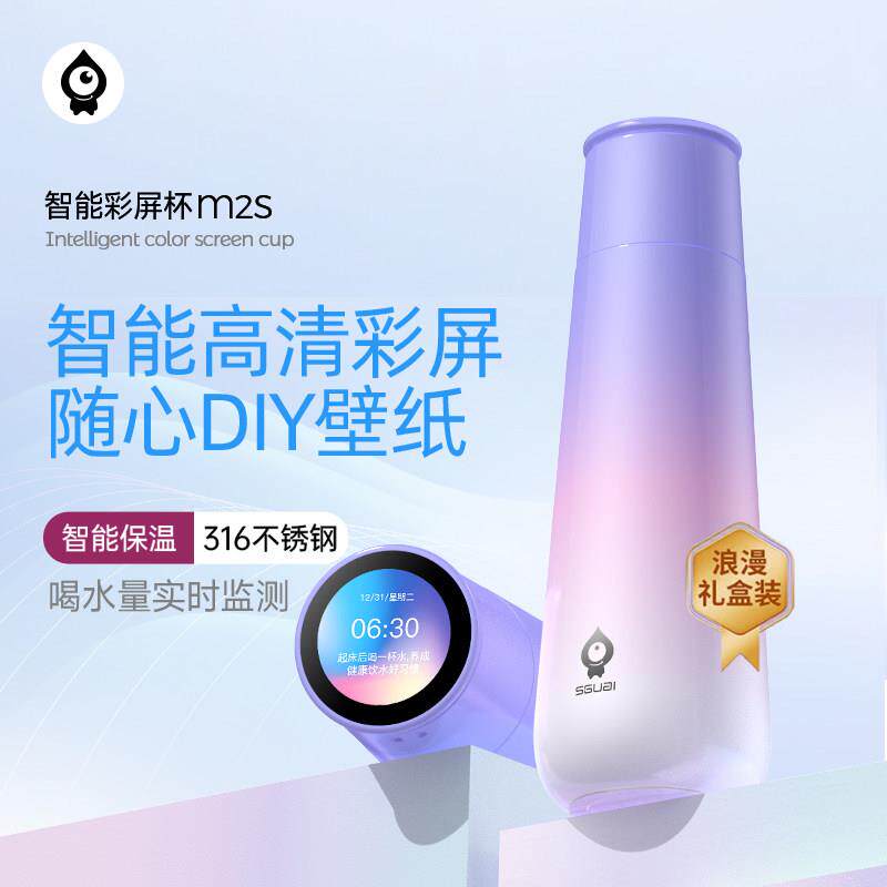 sguai小水怪智能保温杯女男士高档316L不锈钢彩屏温度显示水杯子