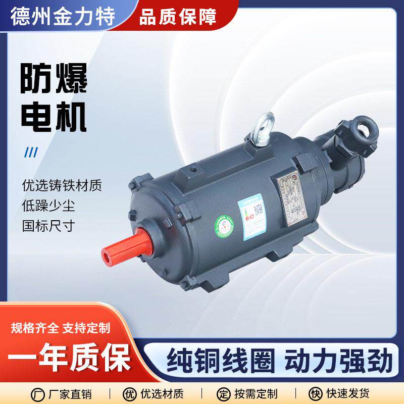 隔爆电机厂家直供YB3-90S-4-1.1W隔爆型三相异步电动机