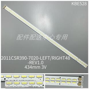 2条*39E6CRD灯条 2011CSR390 53GT-AZ390V70屏SEL390V7-S0OD