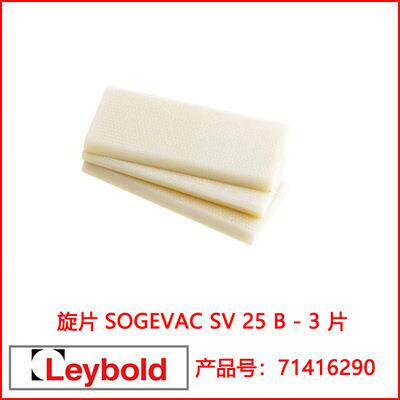 全系列莱宝Leybold真空泵叶片耐用配件旋片压力开关叶轮叶片