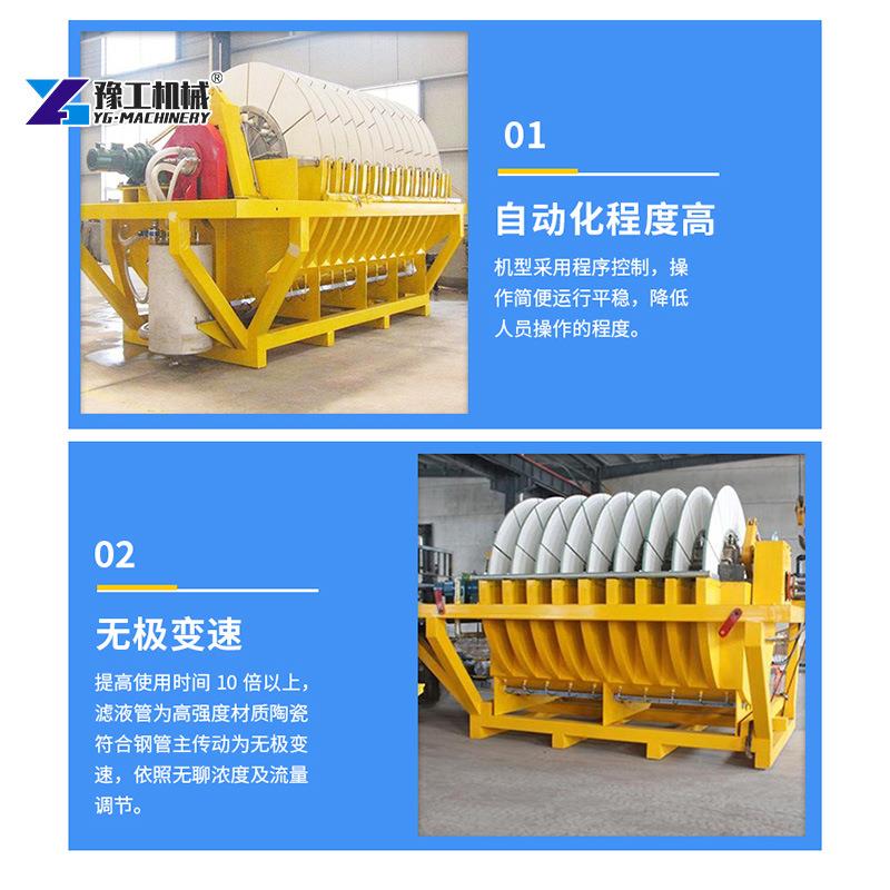 理盘过滤机矿山石材尾矿设煤炭处污圆盘过滤水精细过滤分离机圆真