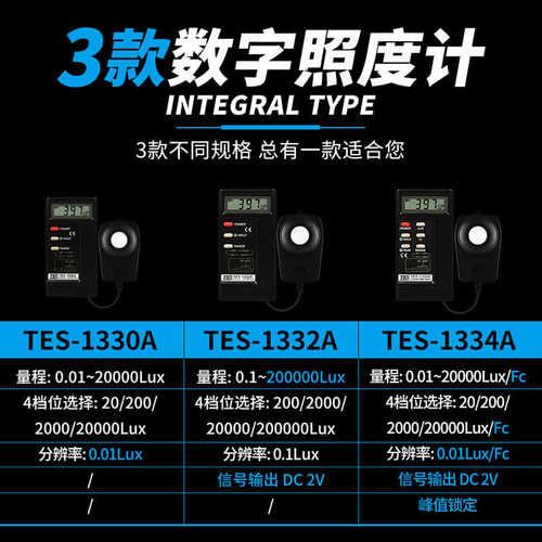 -仕高精度/计1334a/1330ates亮度1332a照度计灯光泰亮度测试仪