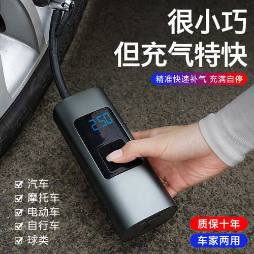 车载充气泵汽车无线轮胎打气泵便携式打气筒小轿车应急智能充气筒