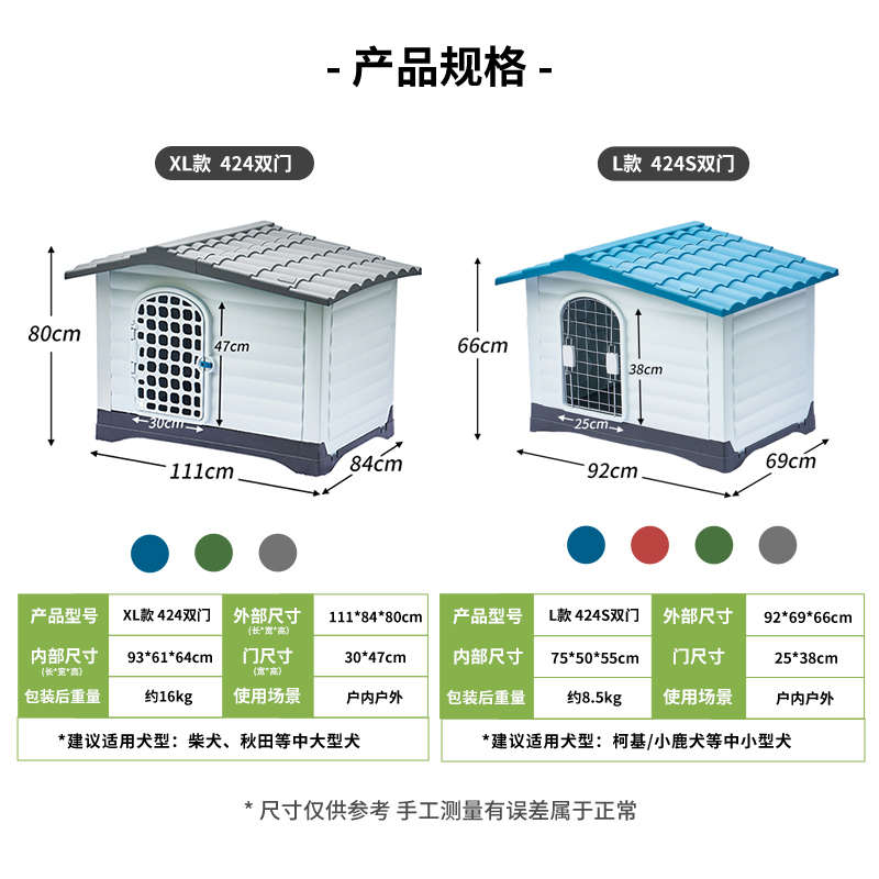 狗笼狗房子金毛狗窝塑料双开门宠物别墅子四季狗笼大型犬狗屋户外