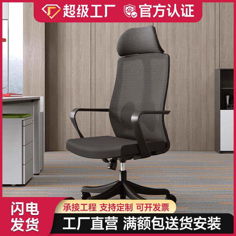 #电脑椅子家用久坐办公室职员椅员工椅学习椅子人体工学办公