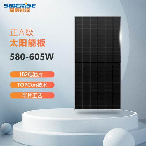 工厂现货580w585w太阳能光伏板590w太阳能发电系统太阳能板光伏板