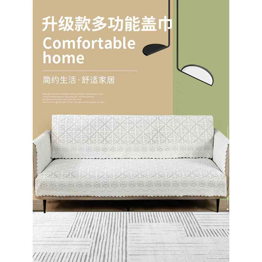 蕾丝沙发套罩靠背巾欧式简约现代扶手盖布万能防尘垫防滑四季通用