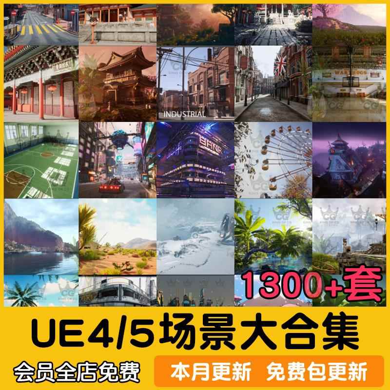 ue5虚幻4中国风古风卡通风格化赛博朋克城市室内建筑模型场景合集