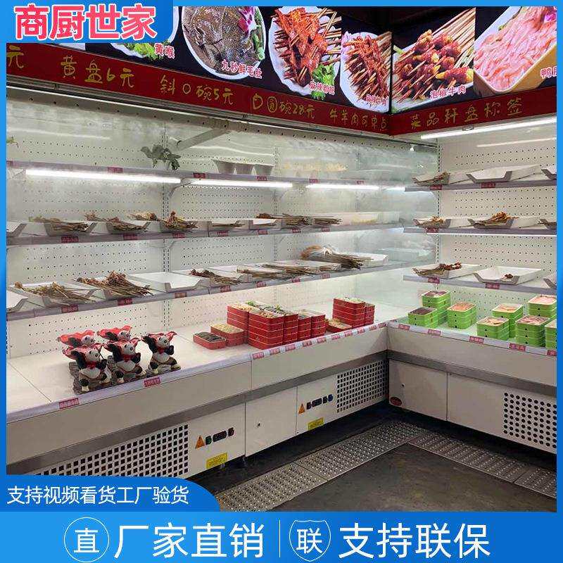 风幕柜展示柜水果保鲜冷藏冰柜商用麻辣烫冷柜串串点菜冰柜