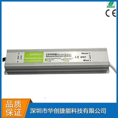 LED灯具恒压防水电源12V4A50W,LED防水驱动电源 IP67