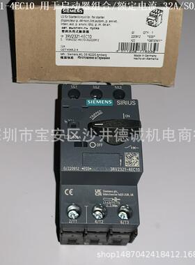 3RV2321-4EC10 断路器 用于驱动器组合、32A、S0、螺栓型端子