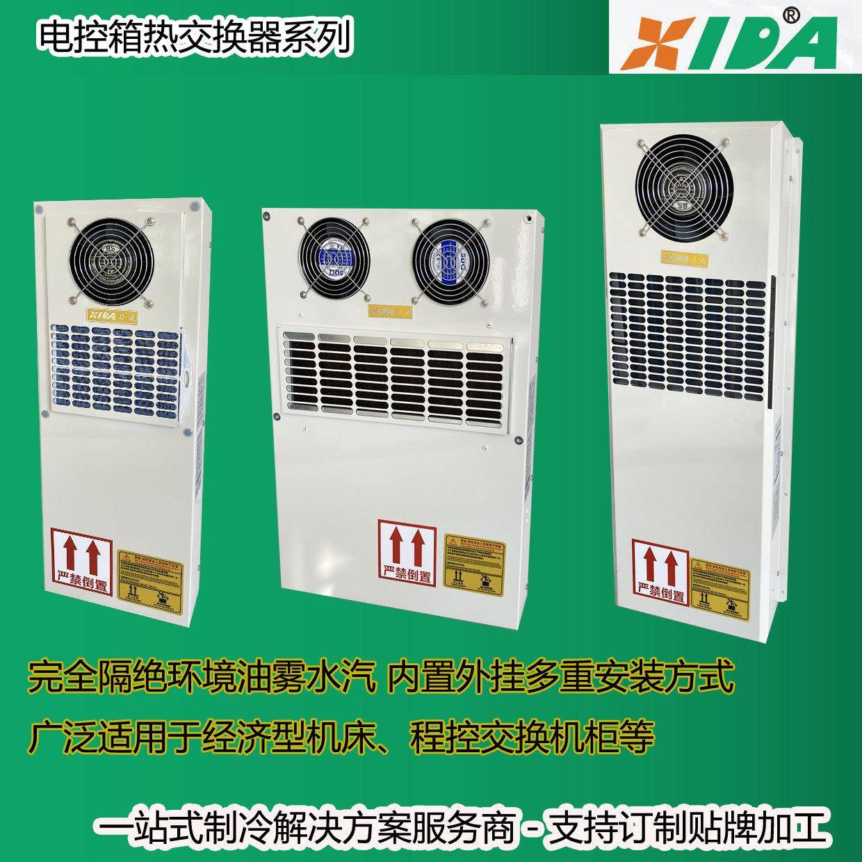 佛山机床设备控制柜用热交换器多款机柜冷风机高效节能