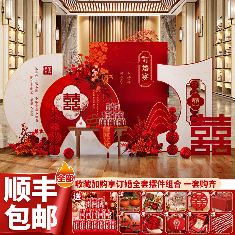 2023新中式订婚宴布置装饰全套摆件台用品大全喜字背景墙kt板定制