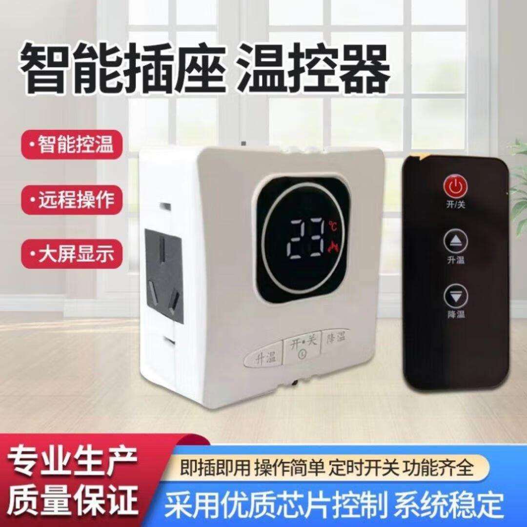 电暖气片专用温控器智能全自动控制开关电热板电暖气器电热电采暖