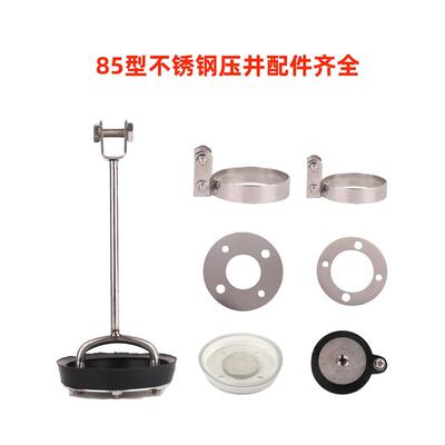 85型压水井泵配件皮碗不锈钢手柄吊芯心皮垫摇井头老式老款摇水泵