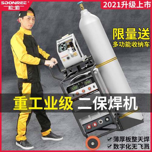 松勒二氧化碳气保焊机350 500分体工业型二保焊机自动220/380两用