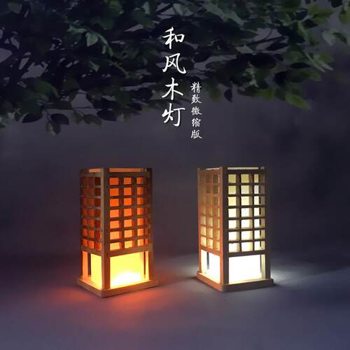 迷你微缩摆件寿司日料屏风装饰模型场景气氛灯木灯笼模型日式小灯