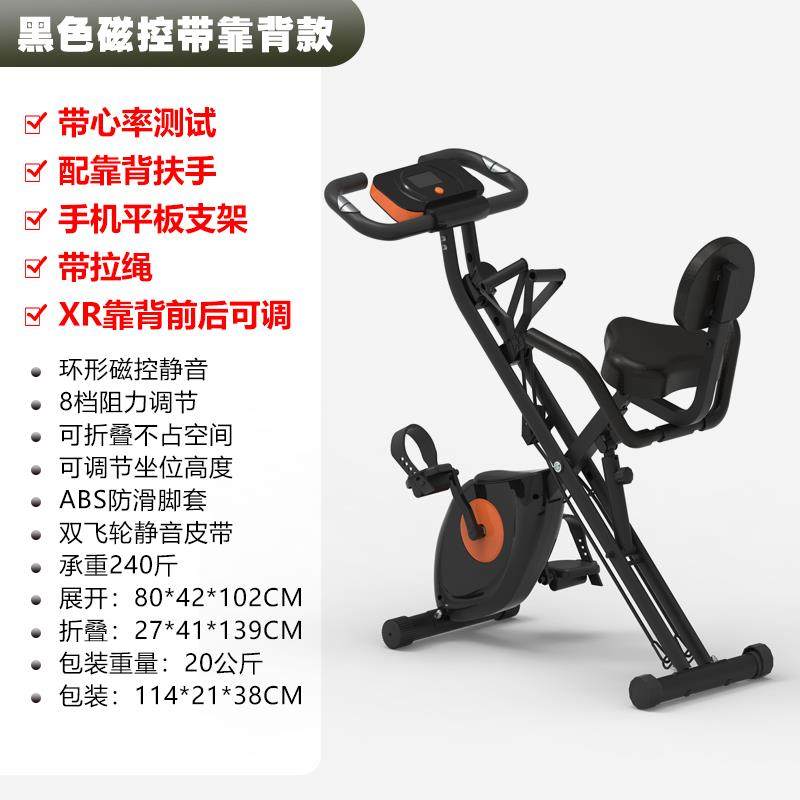 正品XBIKE家用健身车磁运脚控踏自行车可折叠健身减肥室内动器车